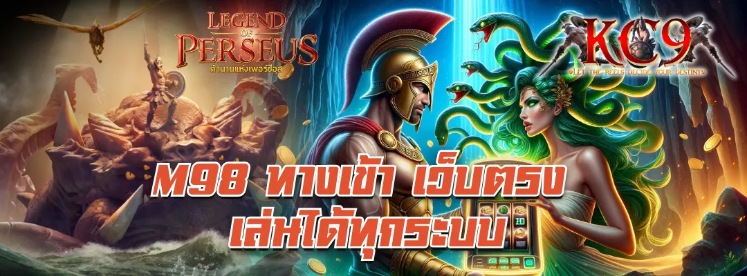 m98 ทางเข้า